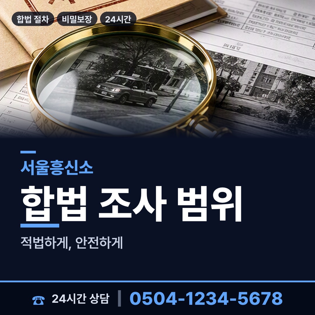 서울 성내제2동 실종자찾기 상담 안내