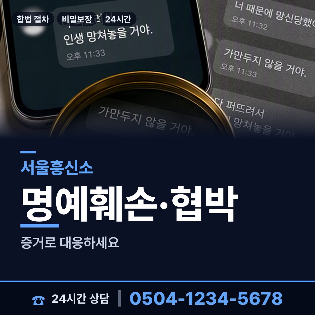 서울 성내제2동 행방불명 상담 안내