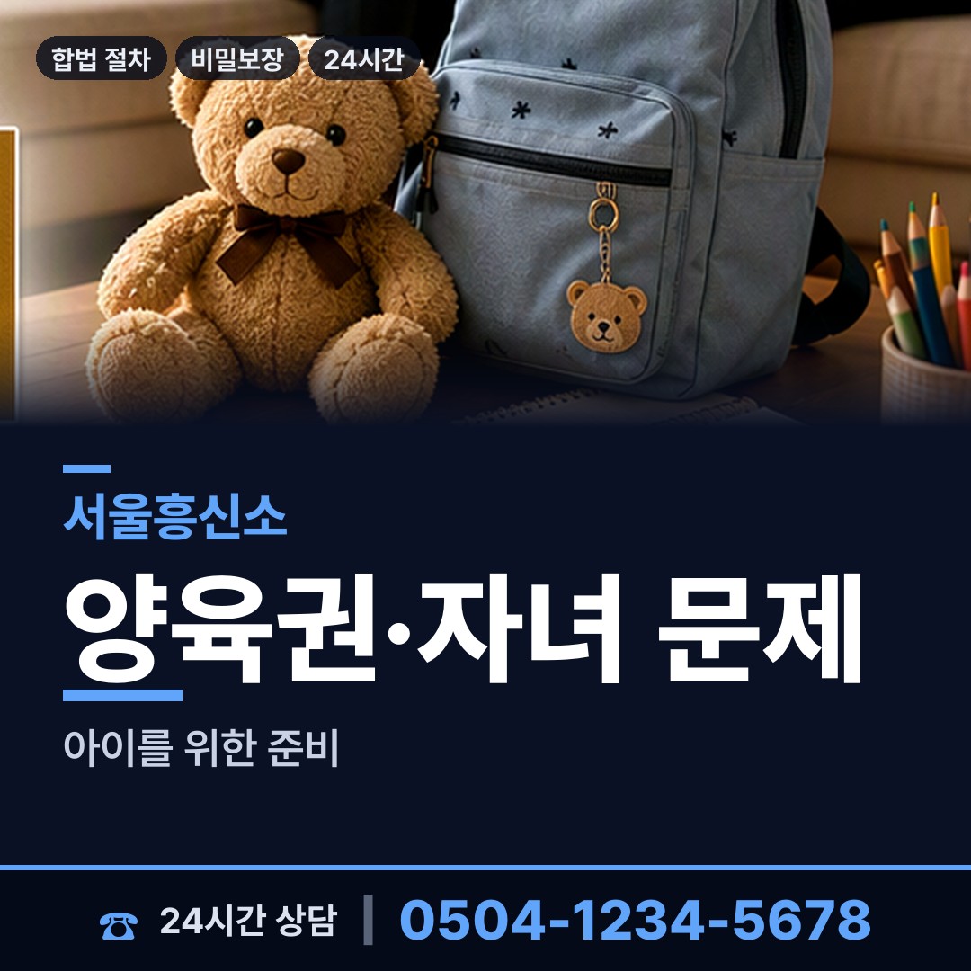 서울 성내제2동 기업조사 상담 안내